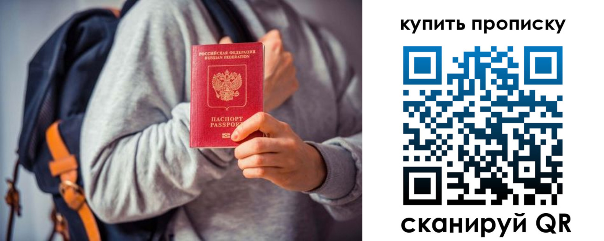 временная регистрация в квартире в Алтае
