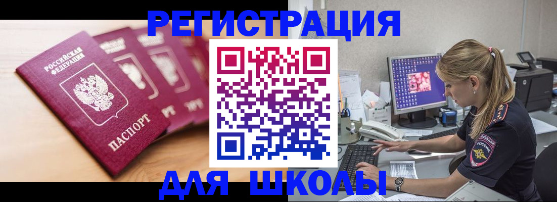 временная регистрация госуслуги в Алтае