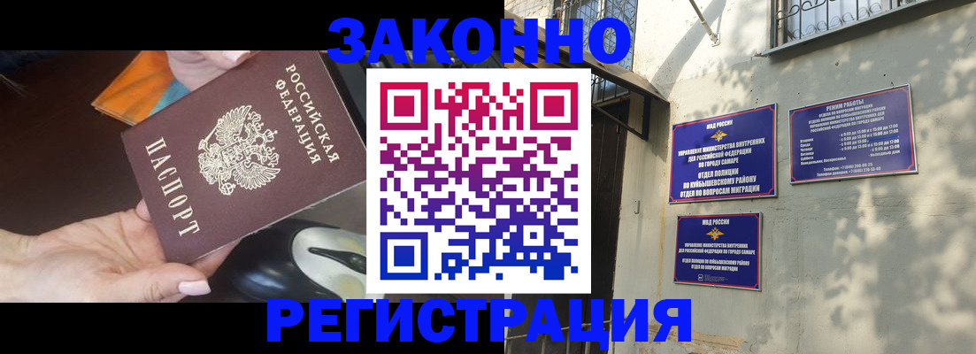 прописка для военкомата в Алтае