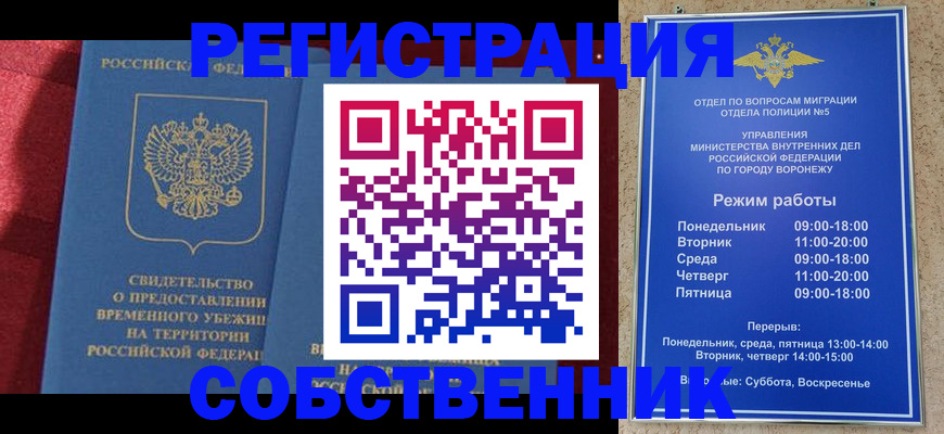 регистрация в Алтае